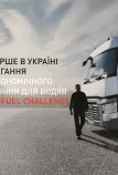 optifuel-2016-cover